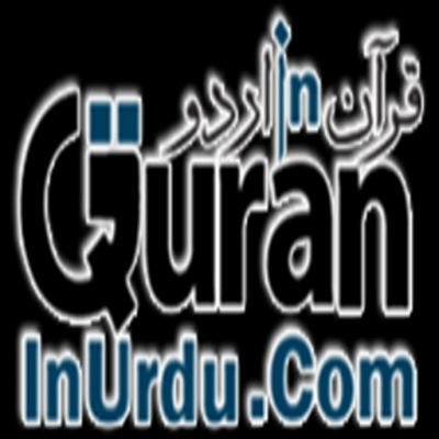 Quran In Urdu .com
